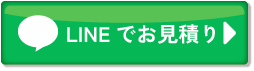メールのお問い合わせ